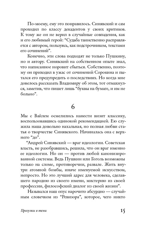 page-0014