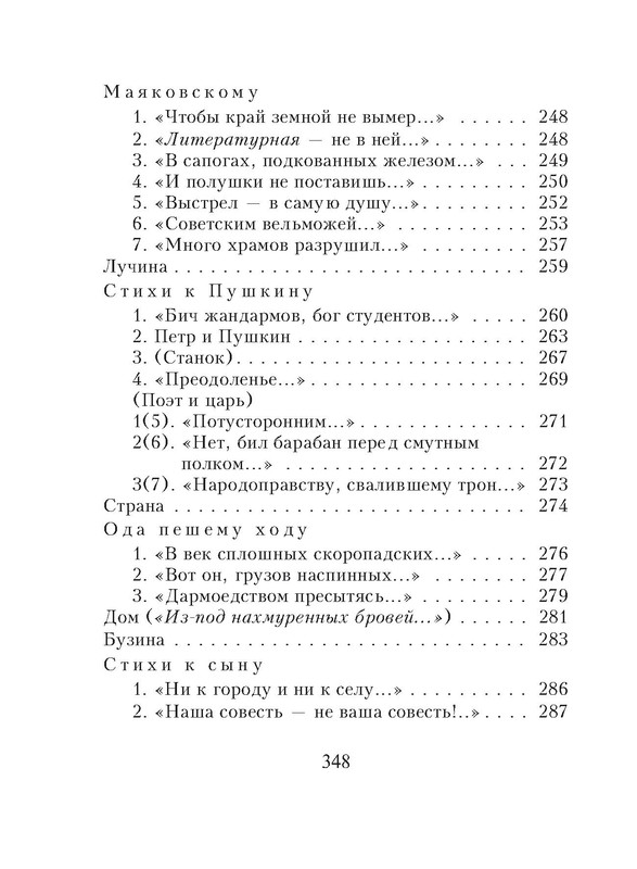 p0108