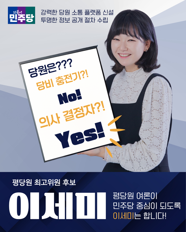 이세미 1