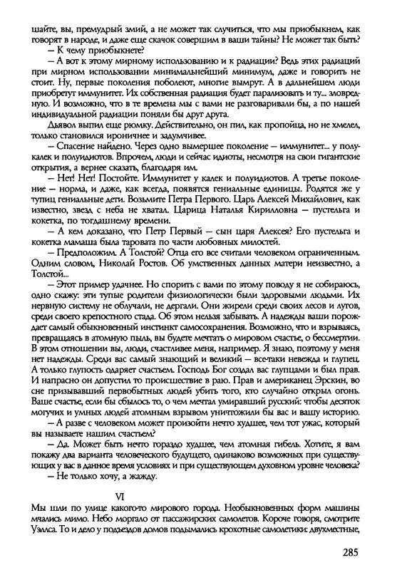 barkova-vechno-ne-ta-2002-214-446-page-0073