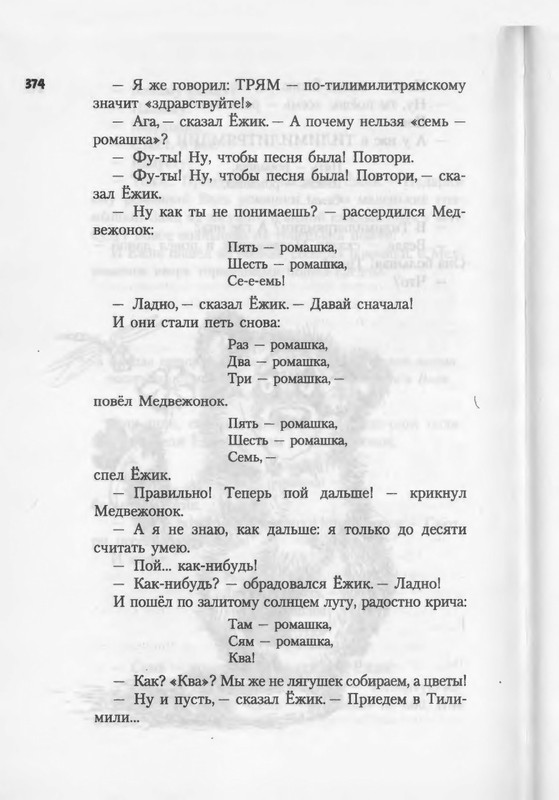2007-371-447-page-0005