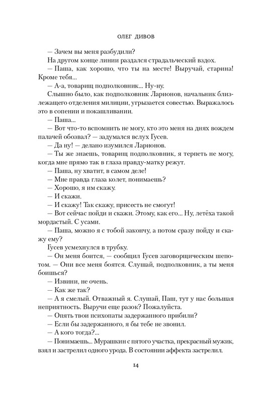 ITD000000001263019-page-0014