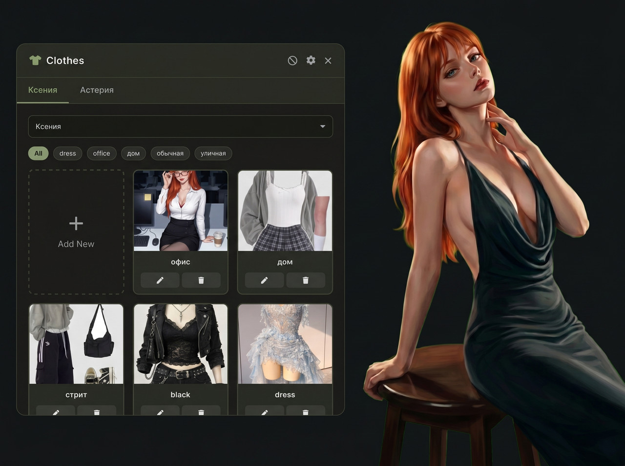 Clothes