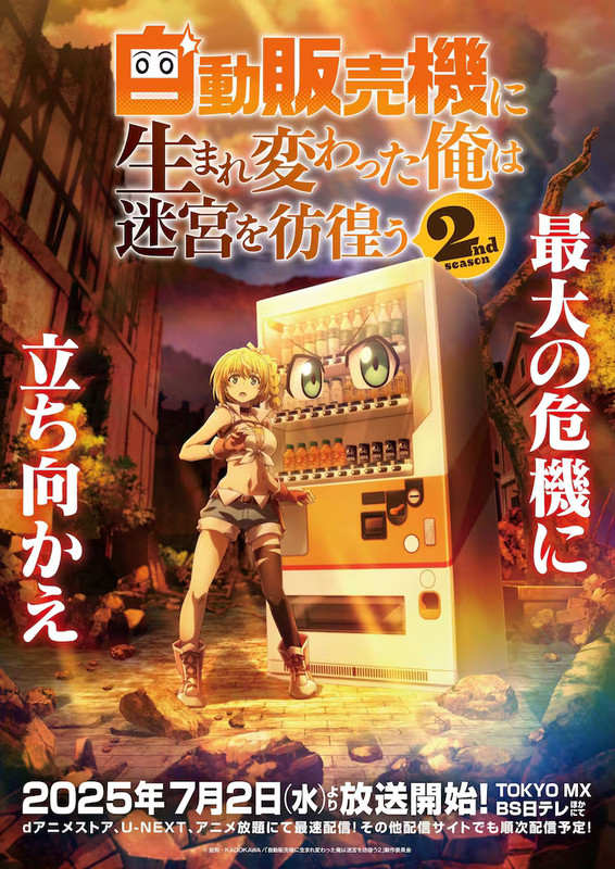 Reborn as a Vending Machine, I Now Wander the Dungeon – Season 2