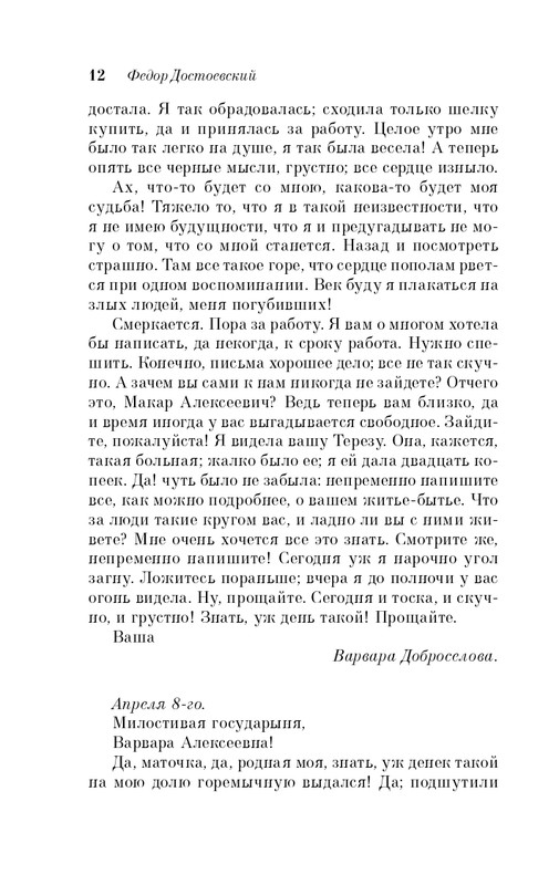 ITD000000001345462-page-0012