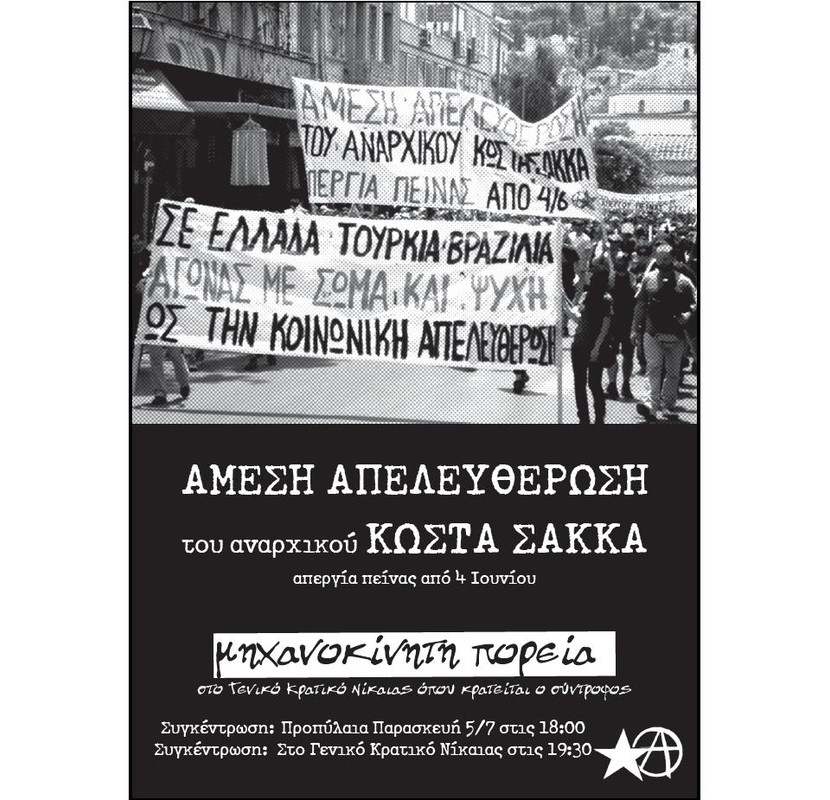 σακκας-νικαια