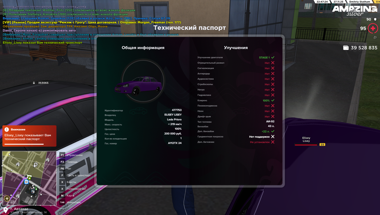 Снимок экрана 2025 11 27 224725