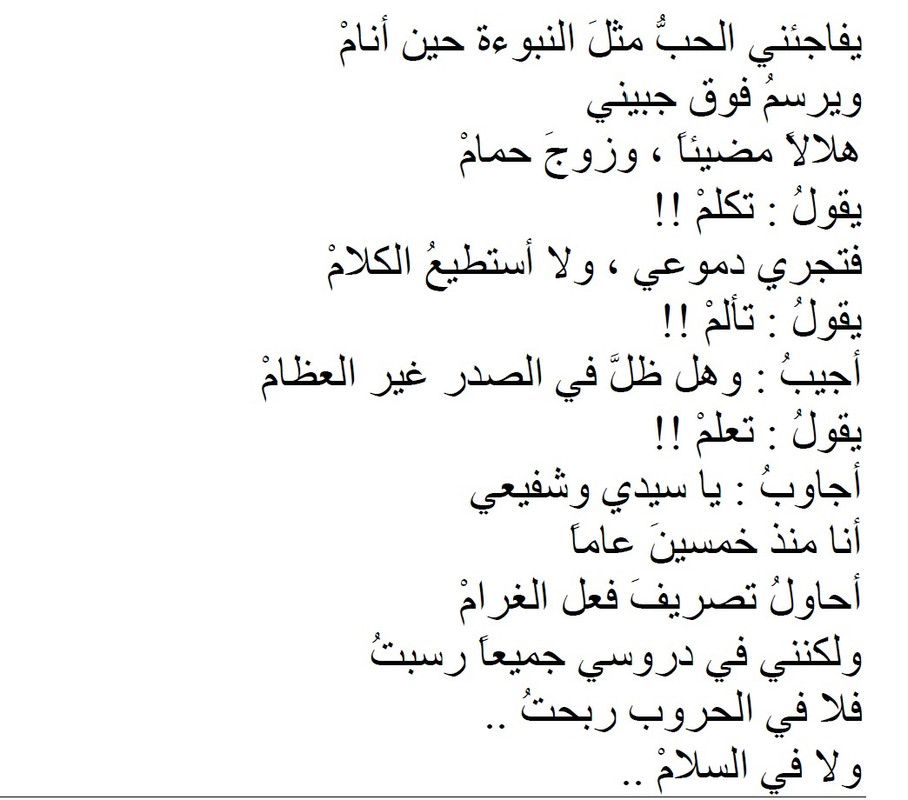 أحبك و البقية تأتي 1