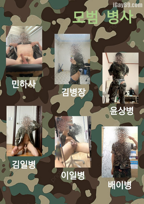 KOREAN ARMY COLLECTION-76 KOREAN ARMY COLLECTION-76
