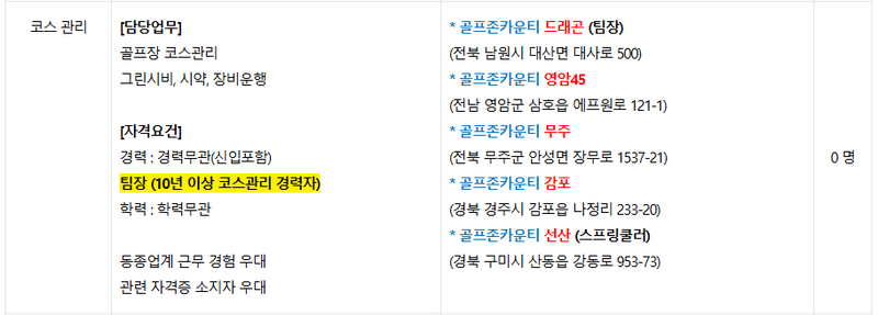 6월 코스