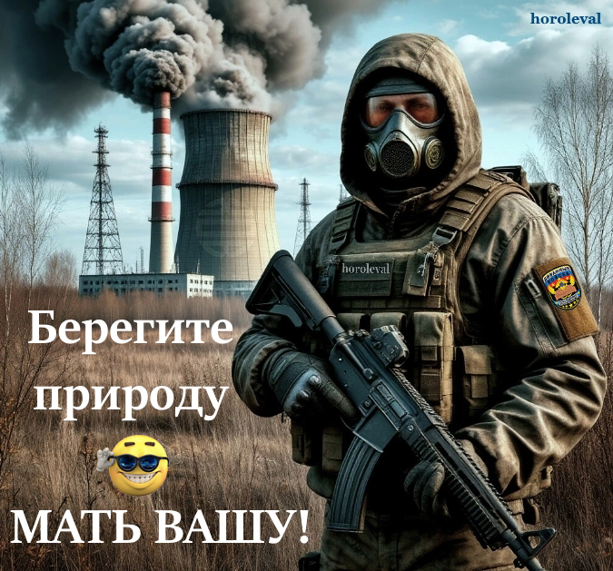 Берегите природу