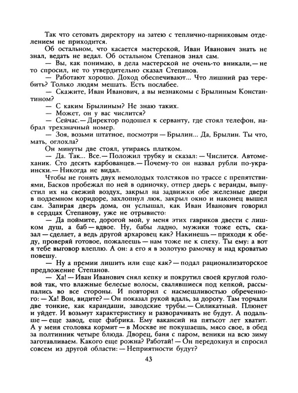 1989-31-page-0045