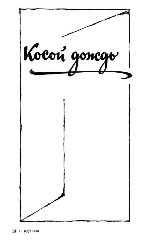 p0196