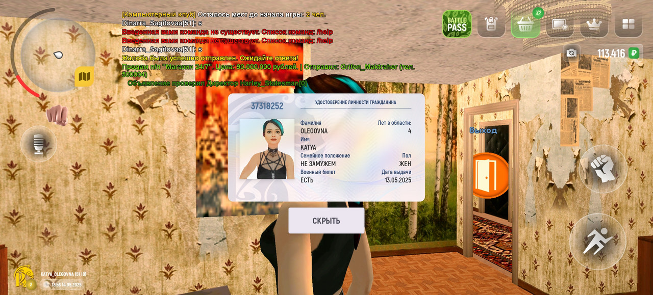 Screenshot_20250514_205632_com_russia_game_Samp
