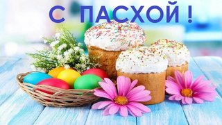 skachat-otkritku-s-pozdravleniem-na-pashu-orig