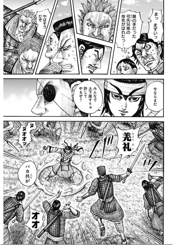 [原泰久] キングダム第665話（ヤングジャンプ 2021年 No.4~5号）ページ041