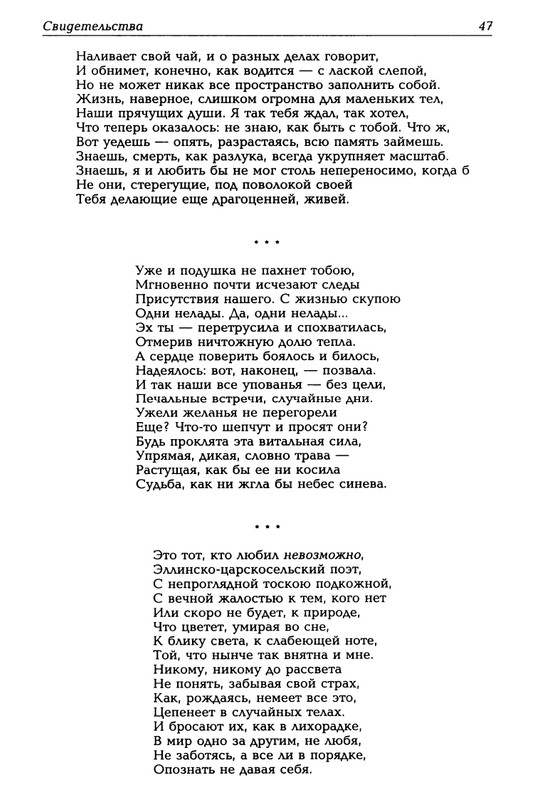 Mashevskij-Aleksej-Sny-o-jablochnom-gorode-page-0048