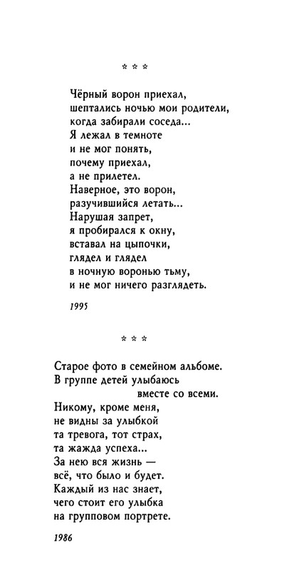 weber-cherepki-2000-page-0011