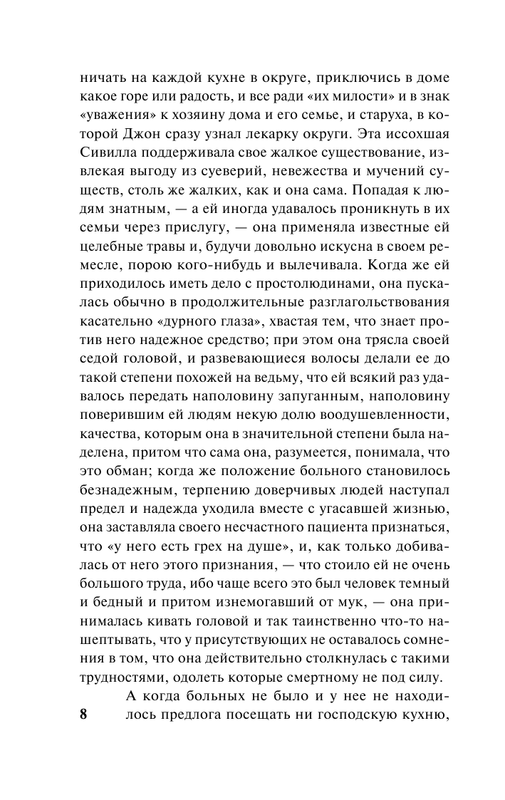 ASE000000000857387-08