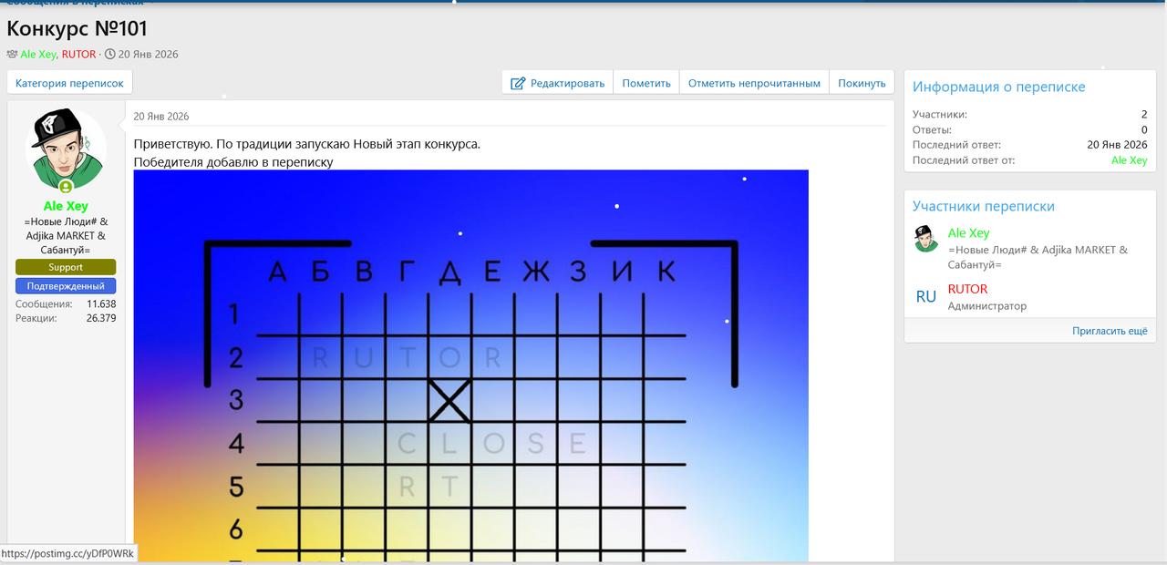Снимок экрана 2026 01 27 153037