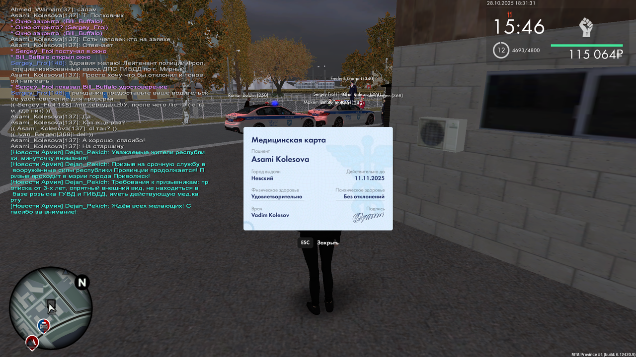 mta screen 2025 10 28 18 31 31