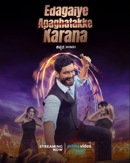 Edagaiye Apaghatakke Karana (2025) Dual Audio [Hindi ORG-Kannada] AMZN WEB-DL H264 AAC 1080p 720p 480p ESub
