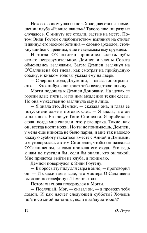 ASE000000000850565-12