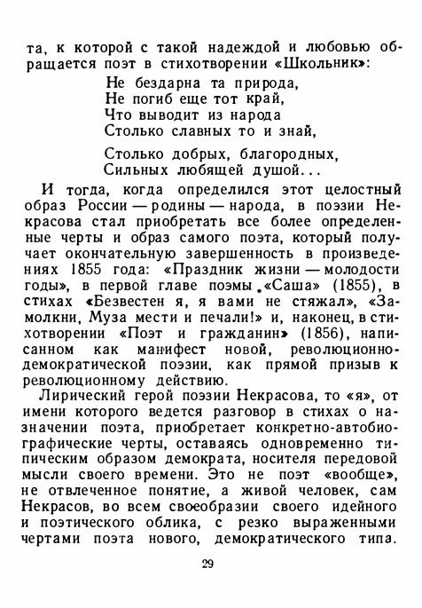 1-1956-page-0033