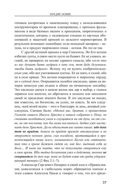 p0038