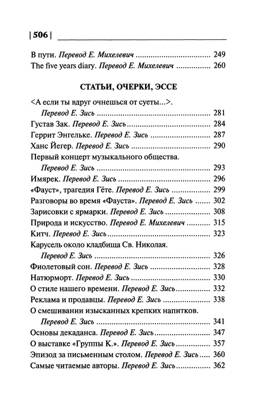 p0508