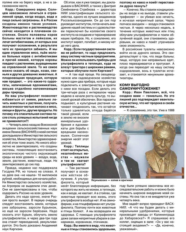 https://i.postimg.cc/59qmsMW7/Priroda-i-chieloviek-XXI-viek-Pi-Ch-avtorskii-kolliektiv-49.jpg