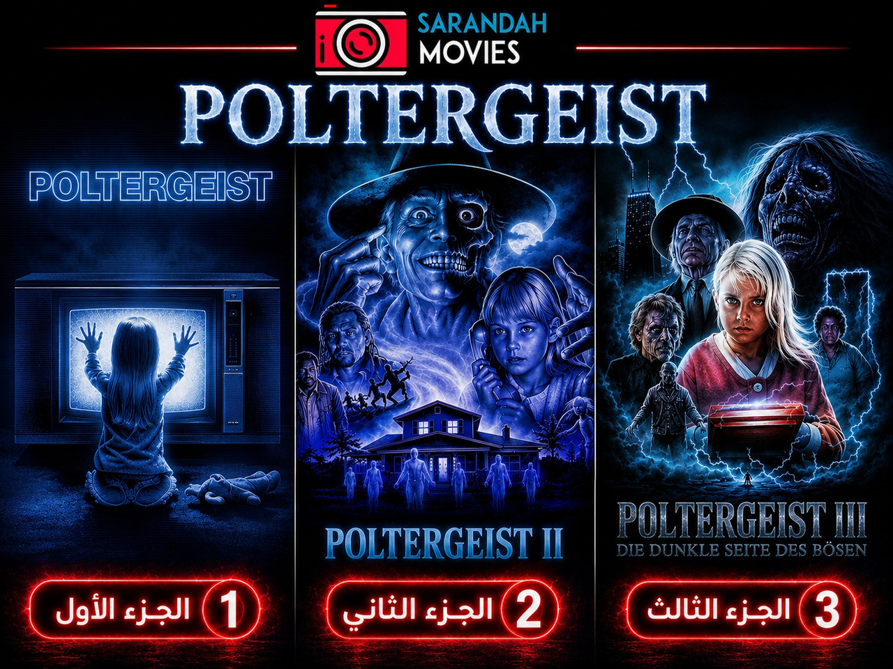 غلاف الفيلم