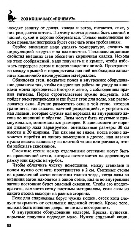 200-1995-page-0088