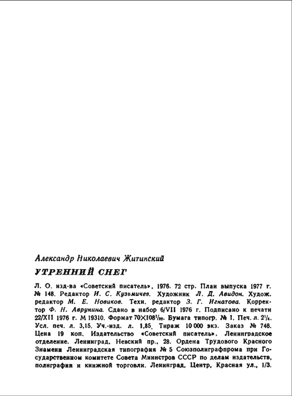 1976-page-0073
