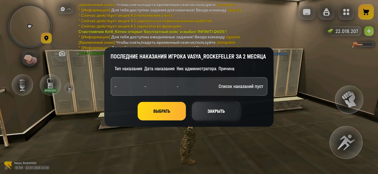 Screenshot 20260722 180331