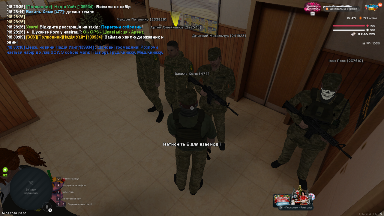 UKRAINE GTA 14 02 2026 18 30 18