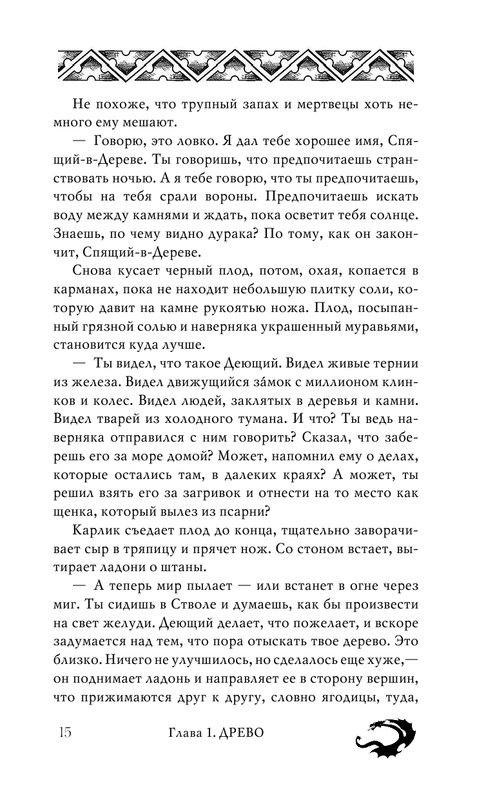 ASE000000000841850-15