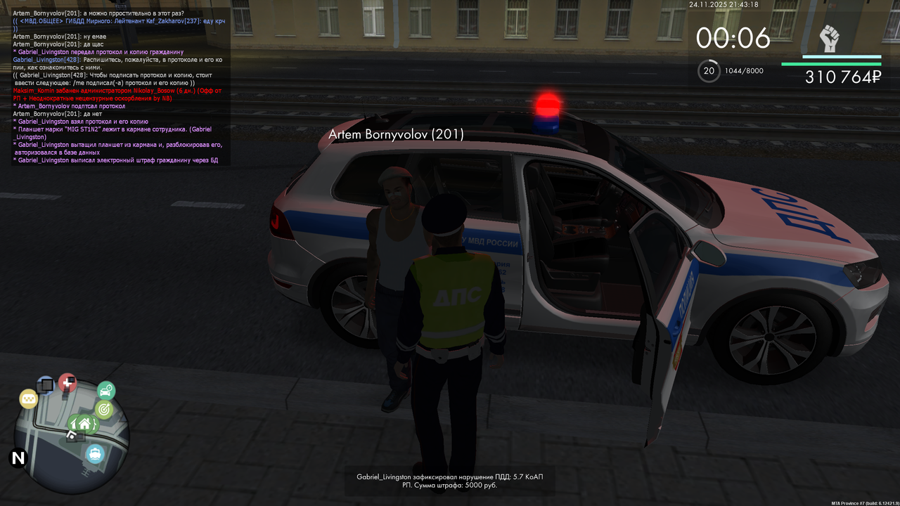 mta screen 2025 11 24 21 43 17