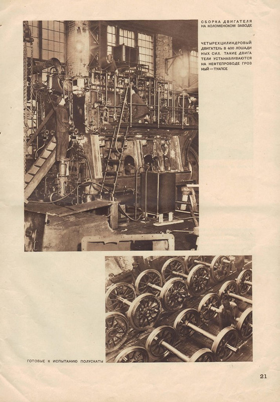СССР на стройке 1930-01-изображения-22