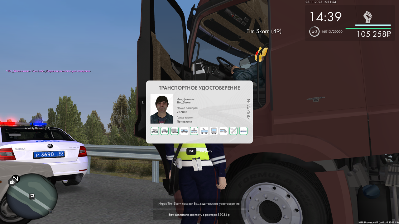 mta screen 2025 11 23 15 11 55