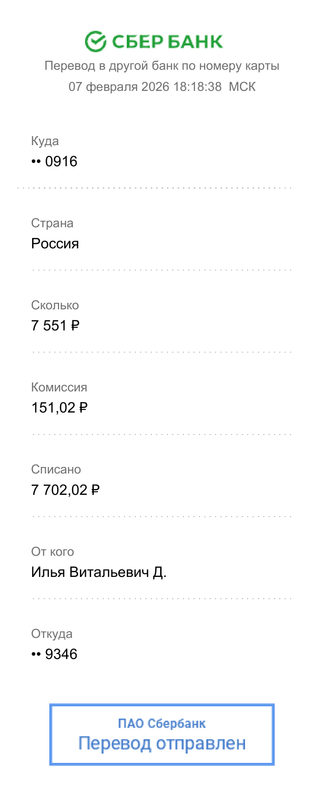 Документ 2026 02 07 181904 2026 02 07 181907