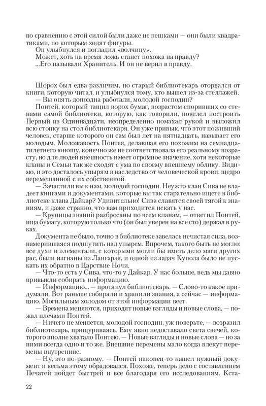 Ravalon-T-page-0022