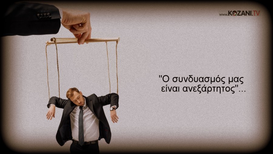 κοζάνη, ειδήσεις, νέα, Πτολεμαΐδα 