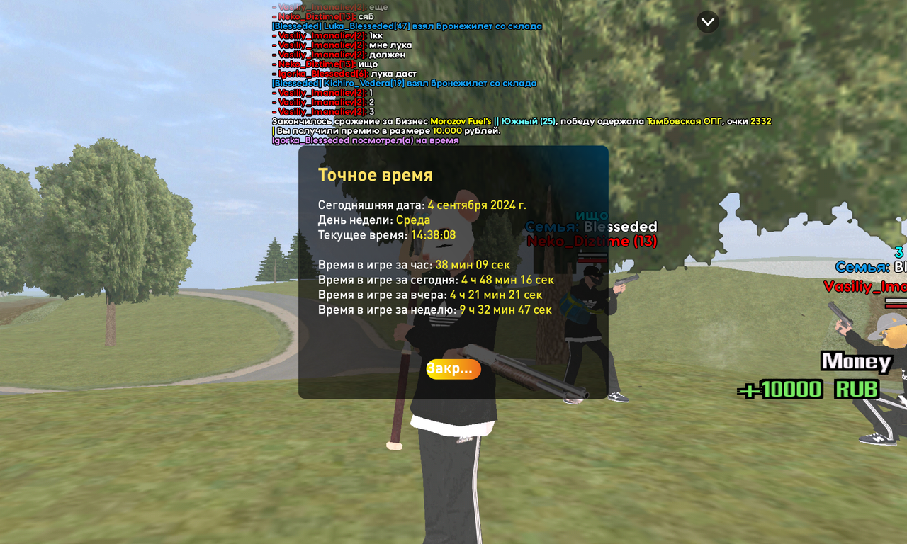 Screenshot_20240904-203811