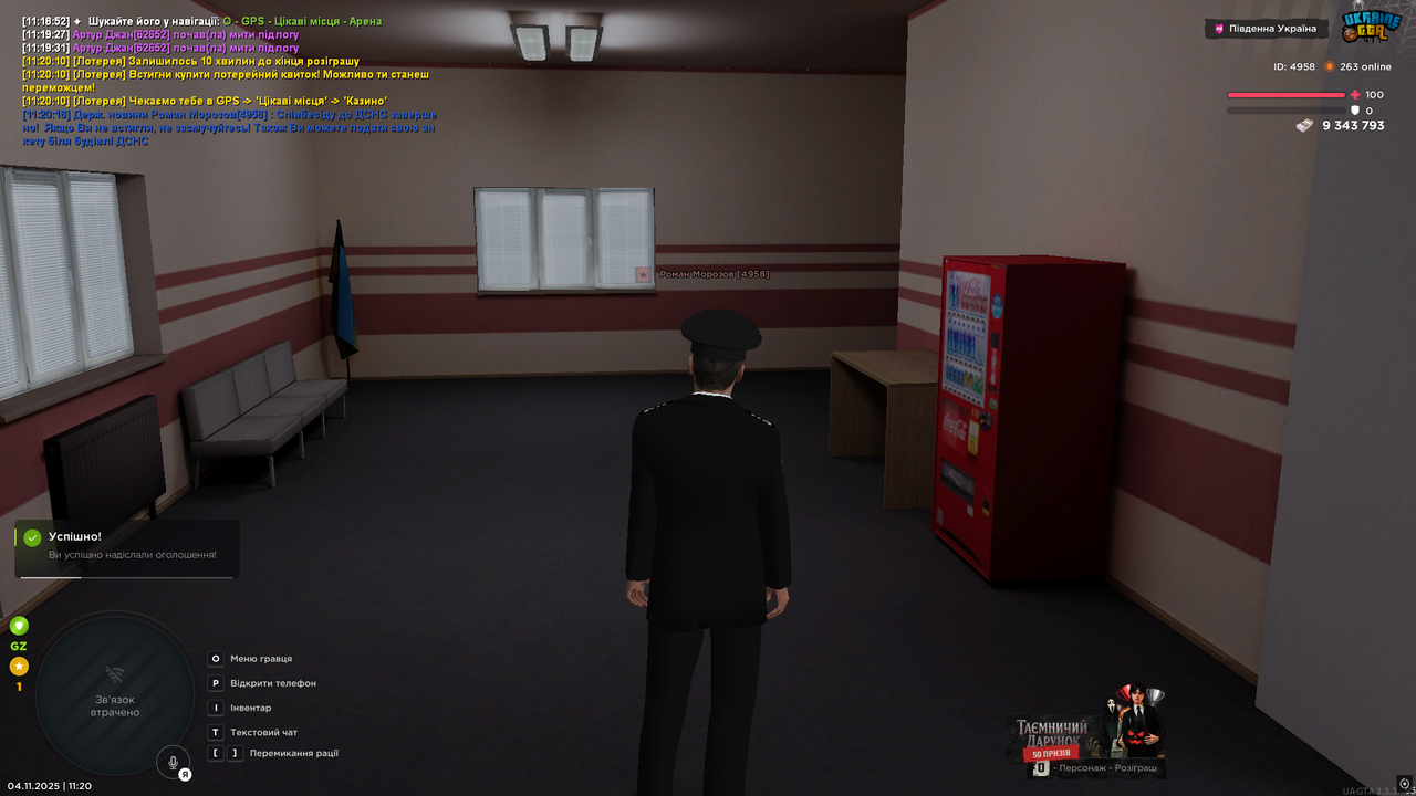 UKRAINE GTA 04 11 2025 11 20 20
