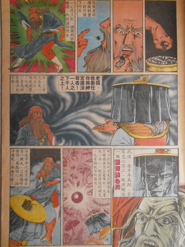 如来神掌：天狼再现