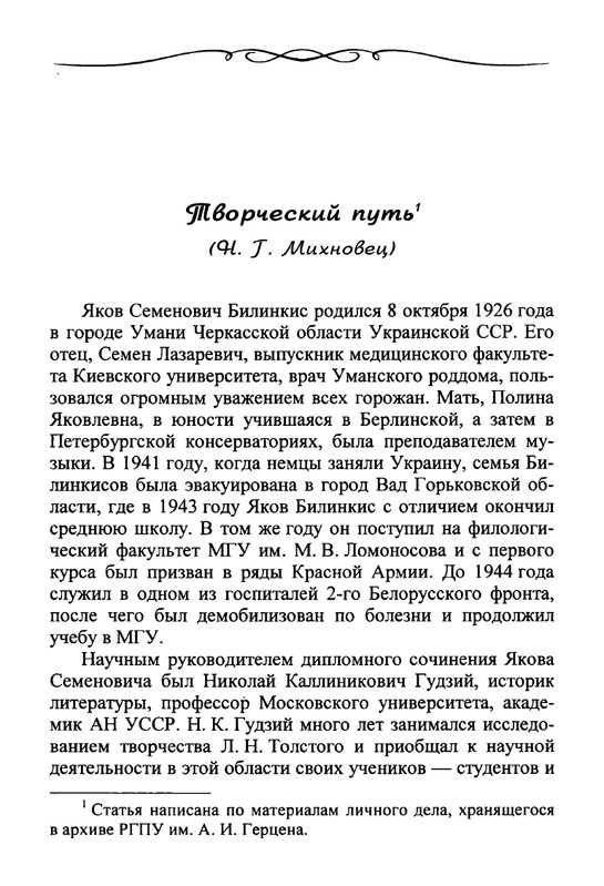 Celovek-v-potoke-vremeni-page-0037