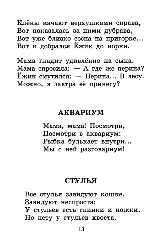 Usachev-Andrej-Umnaja-sobachka-Sona-page-0016