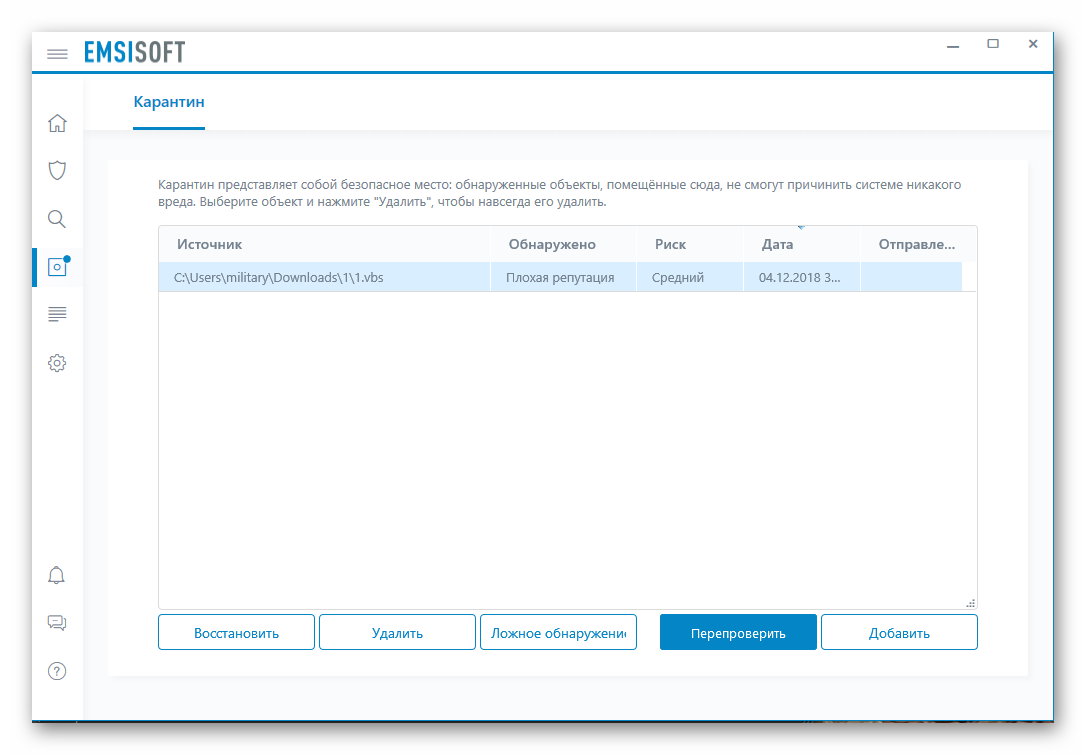 Ashampoo_Snap_4 декабря 2018 г._10h57m22s_001_