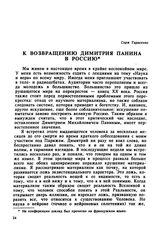 1995-page-0025